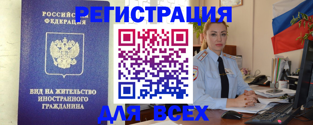 временная регистрация госуслуги в Бикине