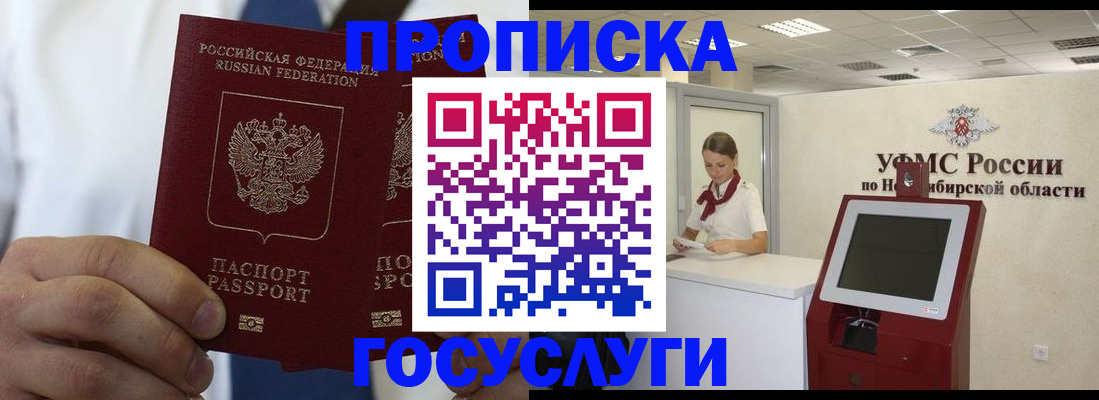 регистрация в Бикине