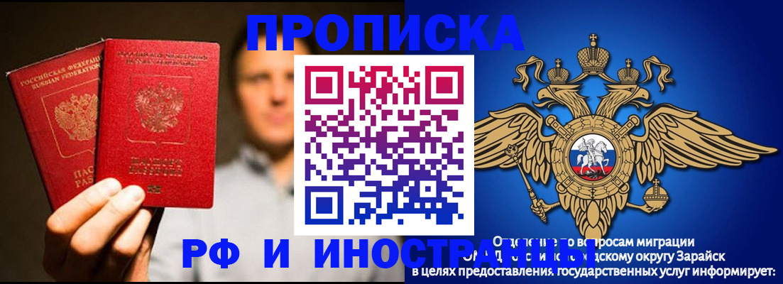 временная регистрация законно в Бикине