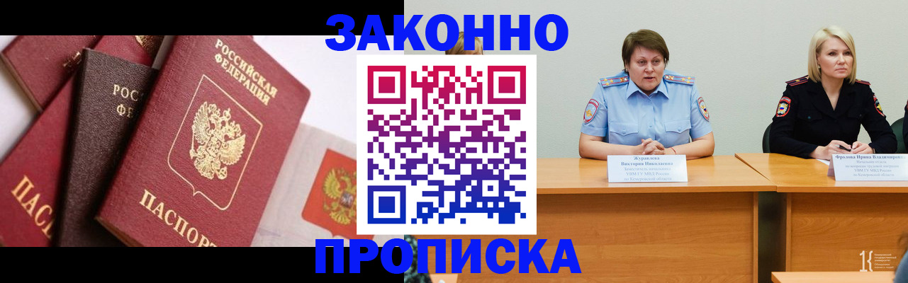 пропишу в квартире в Бикине