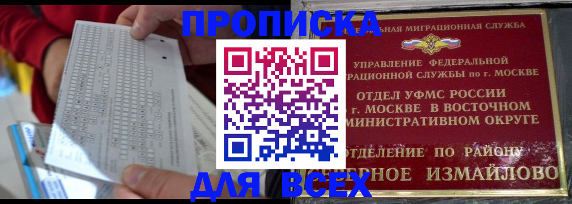 временная регистрация в квартире в Бикине